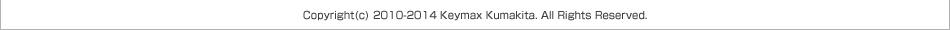 copyright(c)2010-2014 Keymax Kumakita. All Rights Reserved.